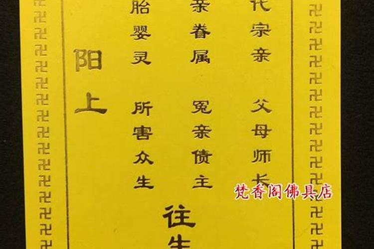 八字看祖上是否有阴德贵人