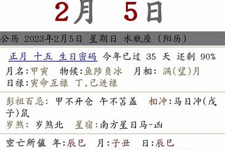 农历正月十五是几月几日2023年春节