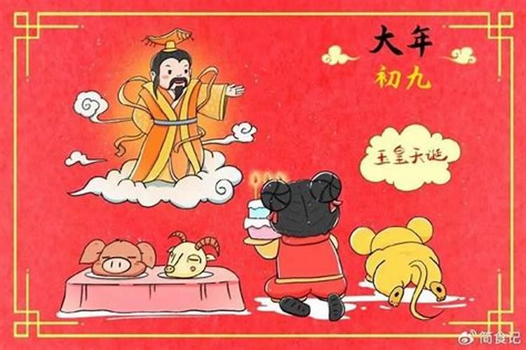 正月初二怎么过生日