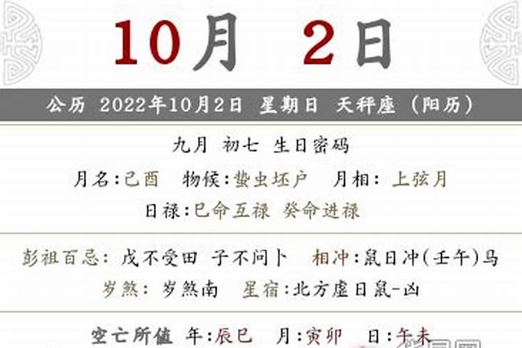 2021年农历九月初九是黄道吉日吗