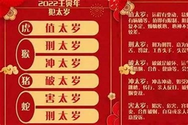 2022年本命年怎么化解