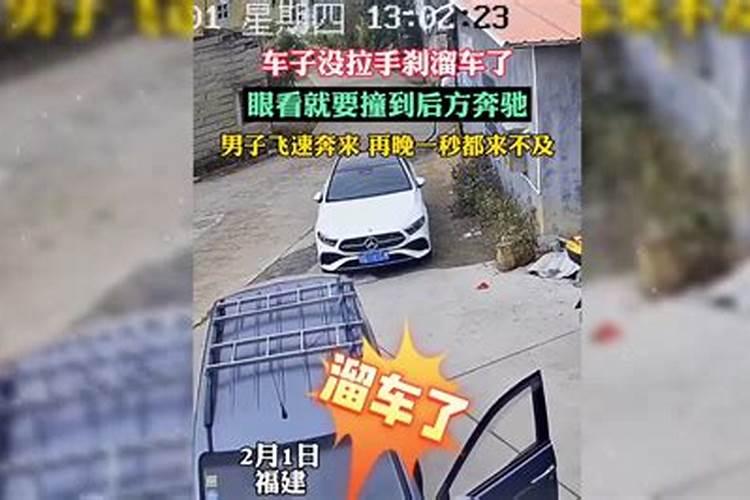 梦见别人停车