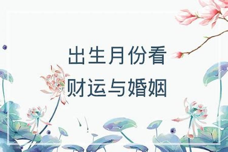 马年3月份出生运势如何看