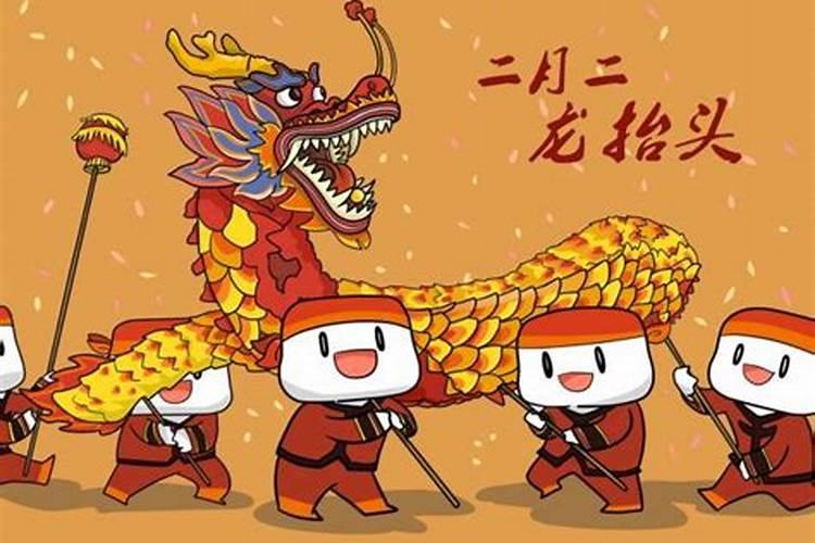 今年二月二日是什么日