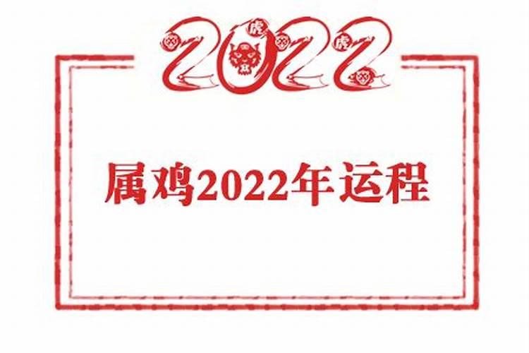 69年属鸡女性在2023年运程