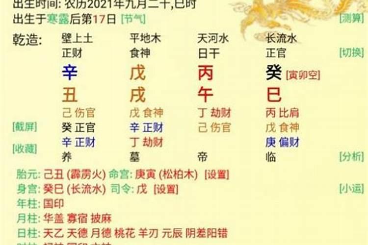 八字排盘最准确的网站