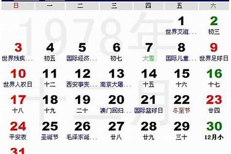 属马农历11月出生命运如何