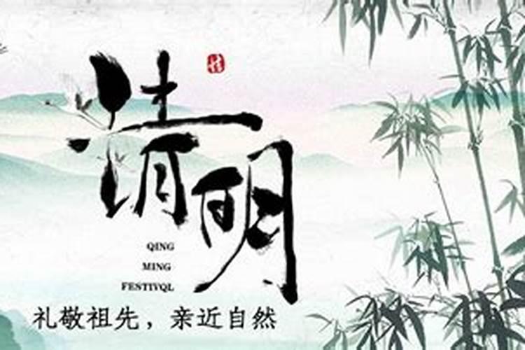 清明节道教法事