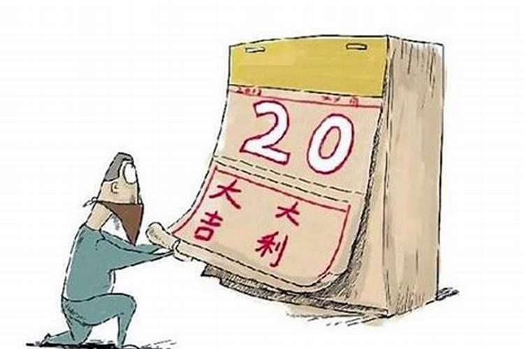 农历2020年十二月二十二是什么日子