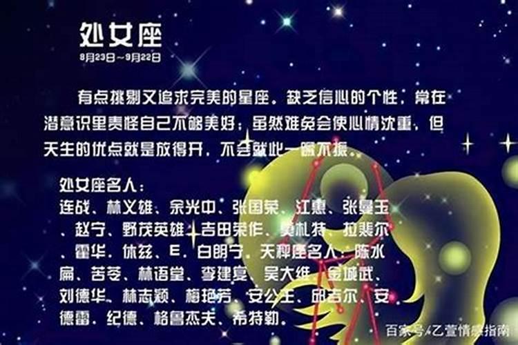 属兔的处女座女生性格特点