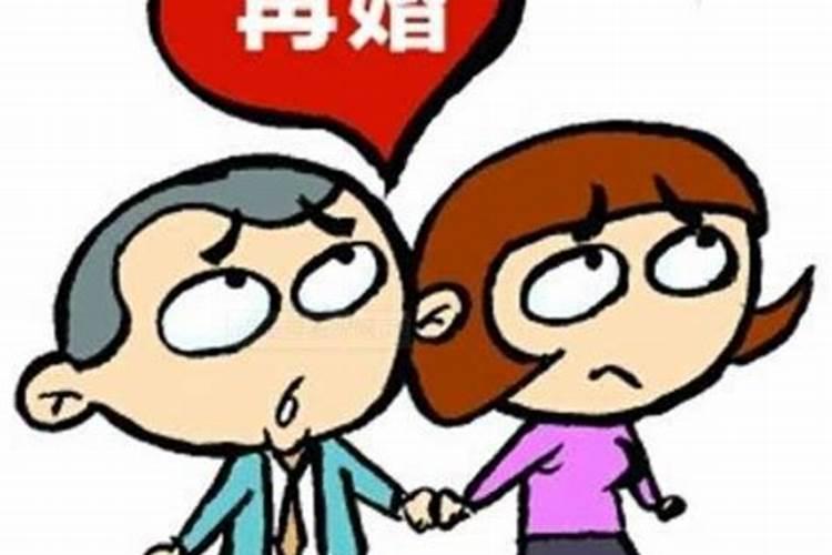 二婚命格怎么化解