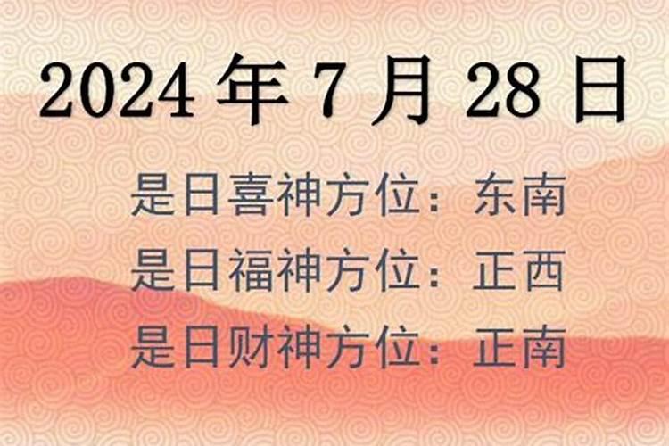 2021年3月7号财神方位