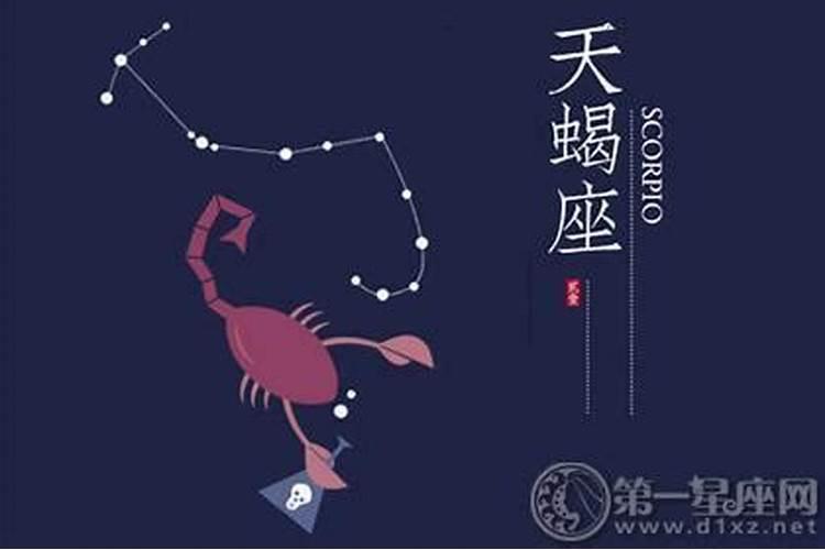 11月22日射手天蝎星座运势