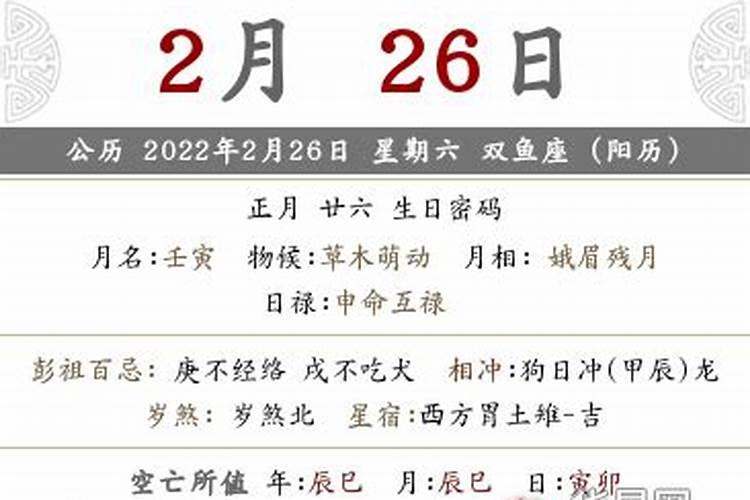 2022年正月十五是几月几号