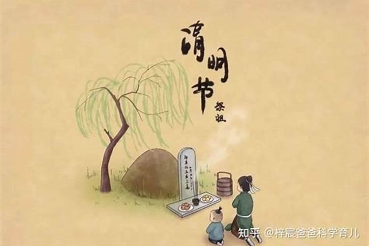 清明祭祖一定要去吗