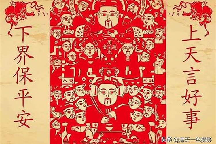 腊月二十三用什么来祭灶神