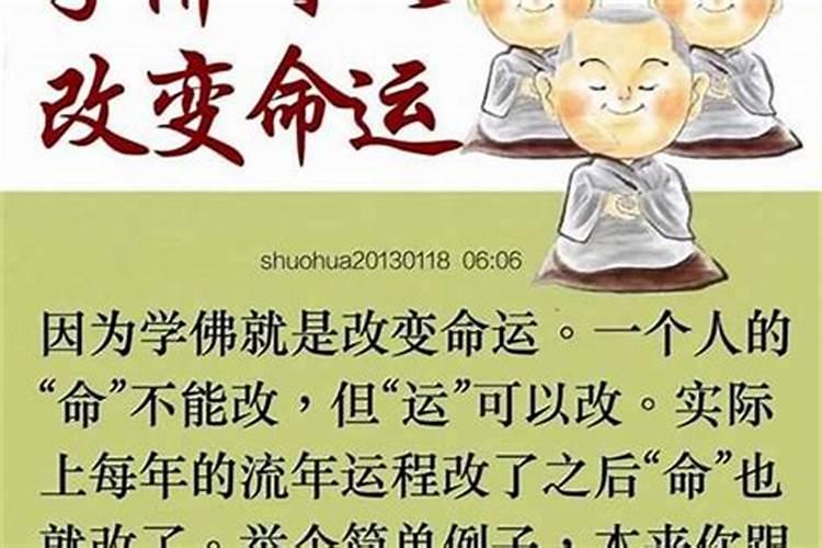 本命年运气不好怎样改变命运男孩？