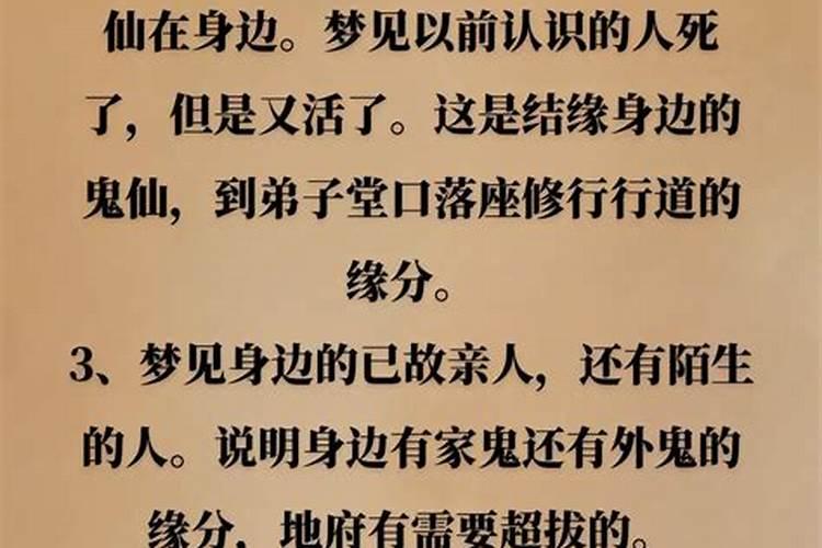 总是梦见死了的人,还活着是什么意思