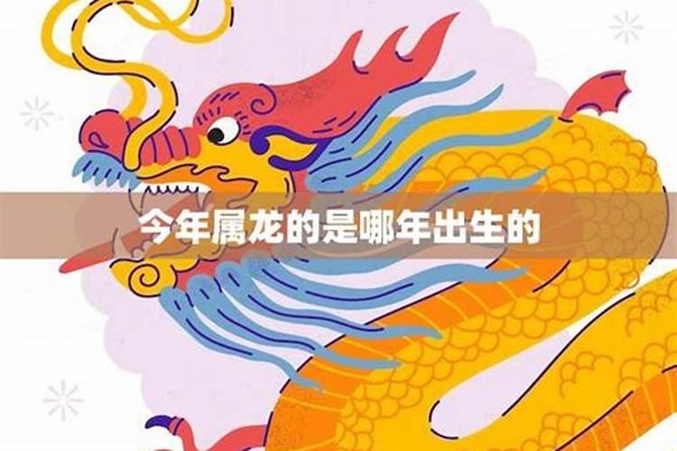 今年属龙运势2021