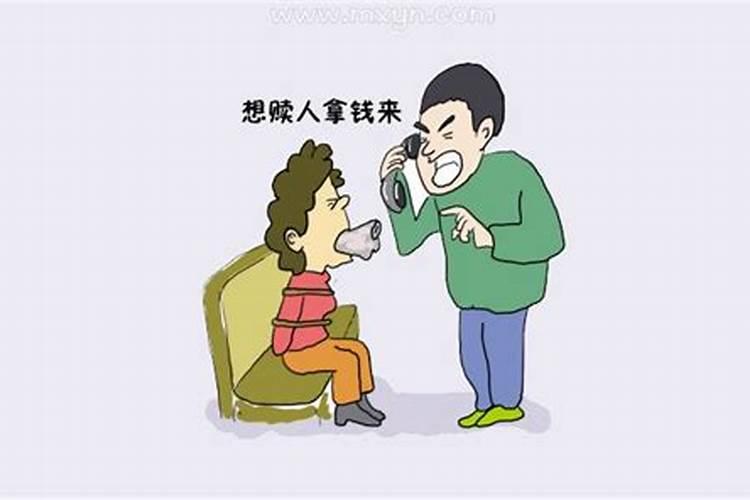 梦到老妈被别人绑架