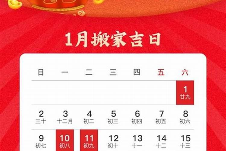 搬家选日子是迷信吗还是吉日