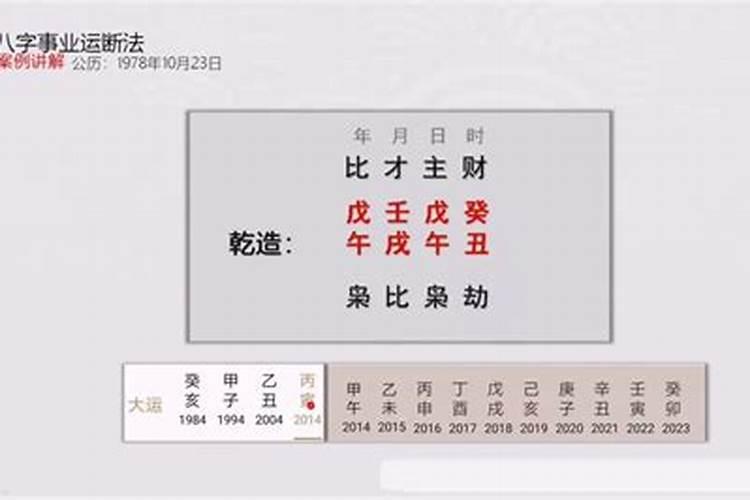 八字年柱和月柱合