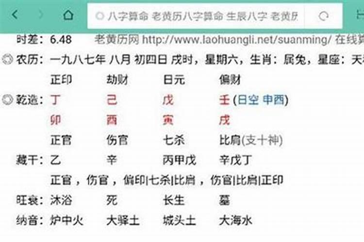 八字中有四个正印好不好