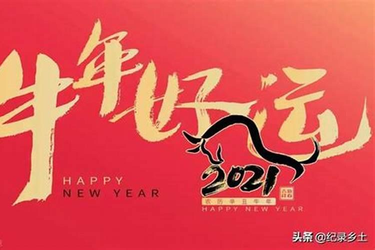 2021本命年是多大