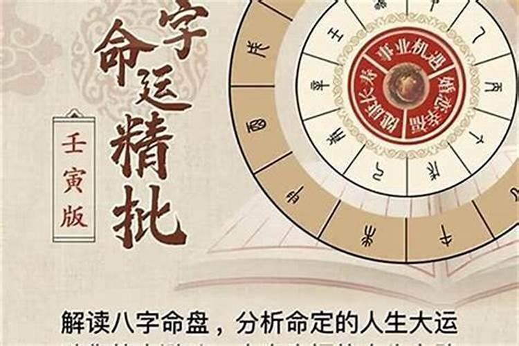 大师看生辰八字好不好