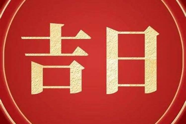 八字日柱是怎么推算出来的