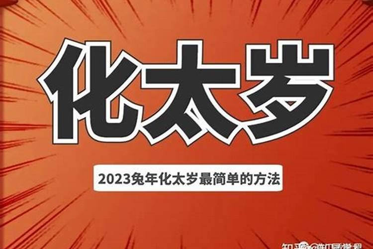 1965年属羊2023年运势及运程