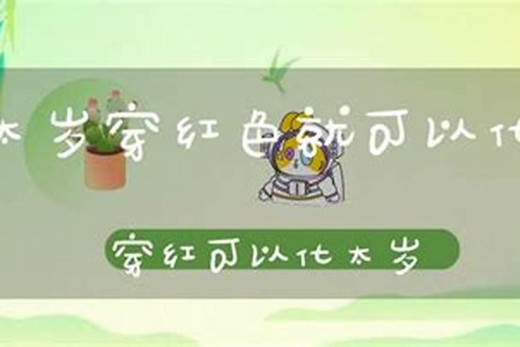 八字桃花星越旺异性缘越好吗