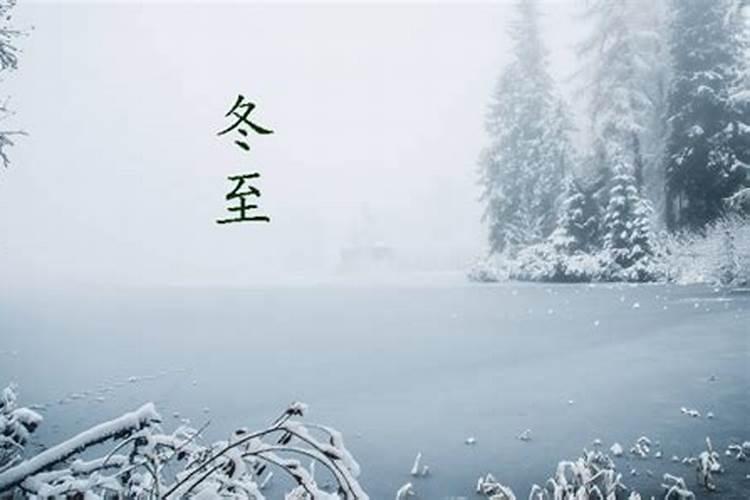 哪个时候冬至不下雪天