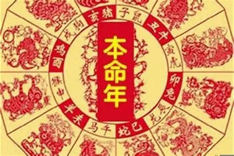 2018本命年能不能结婚