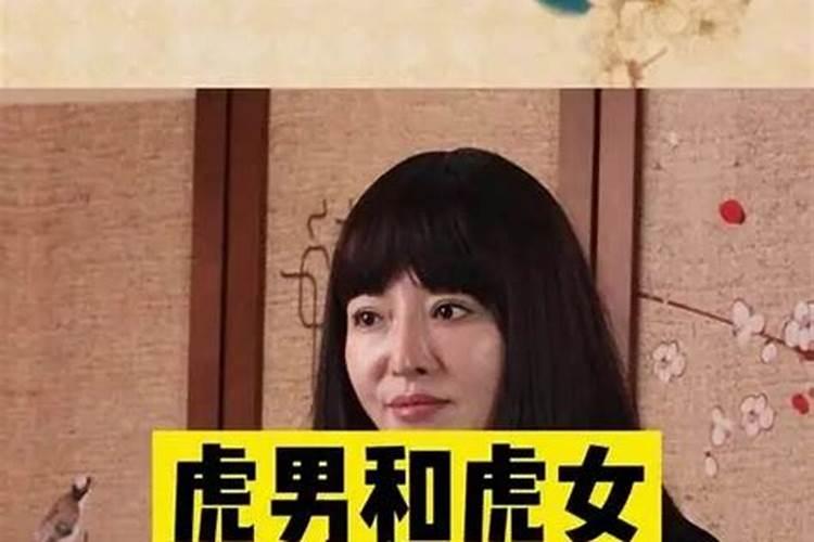 男虎女鸡合婚吗