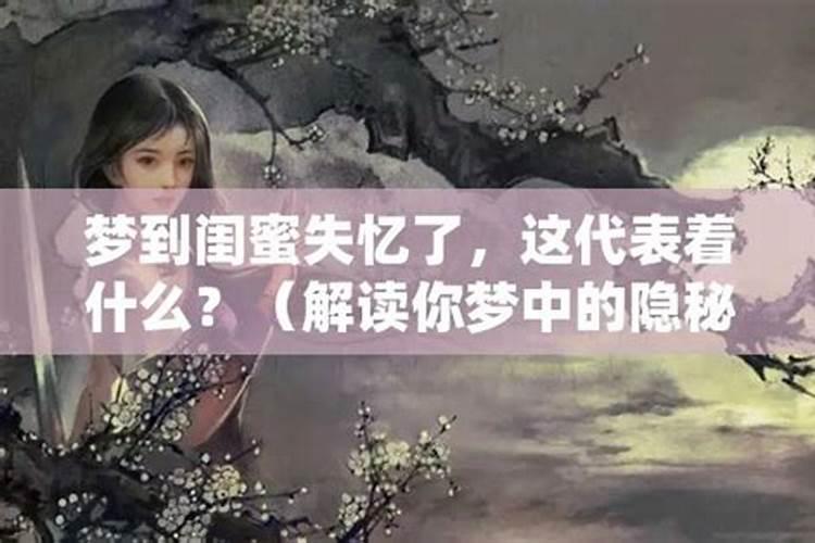 梦到老婆失忆表示什么