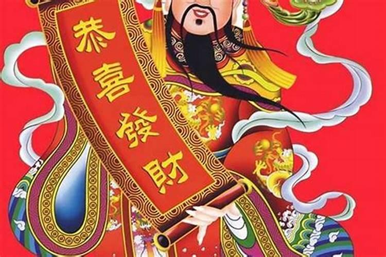 大年初几是拜财神