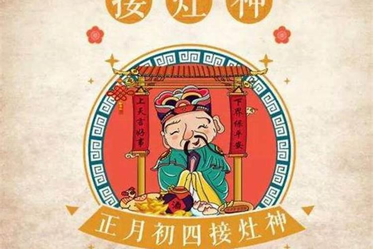 大年初几是拜财神