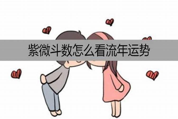 有必要测流年运势吗女生婚姻