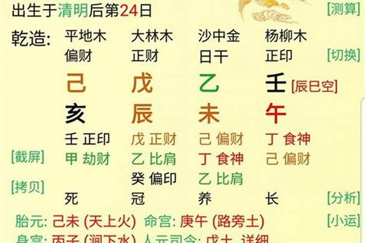 八字里面神煞