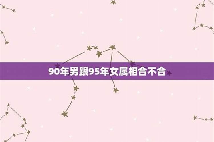 86年男与93年女合婚吗好吗