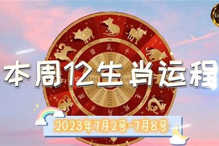 2021年与太岁相合的生肖