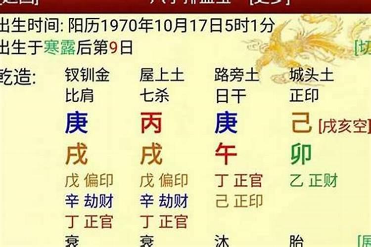 八字断牢狱之灾