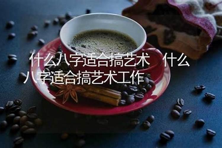 什么八字适合做管理