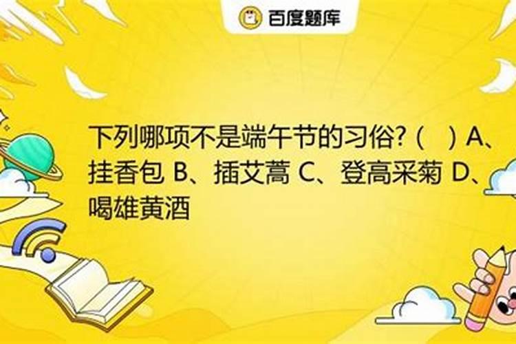 哪个称号不是端午节的名称之一