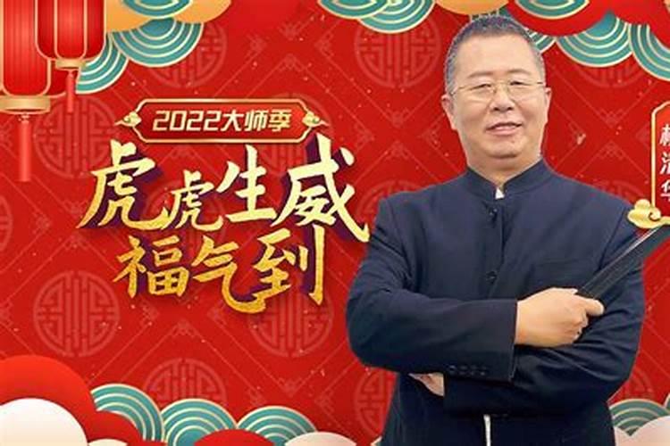 生肖每日运势2022年运程杨清华