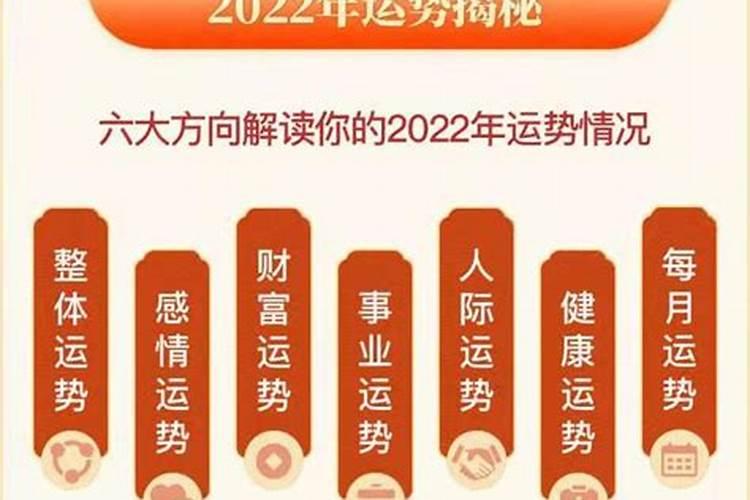 流年测算2021