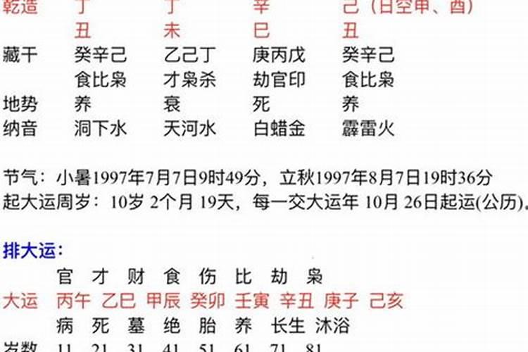 八字年月相冲是什么意思