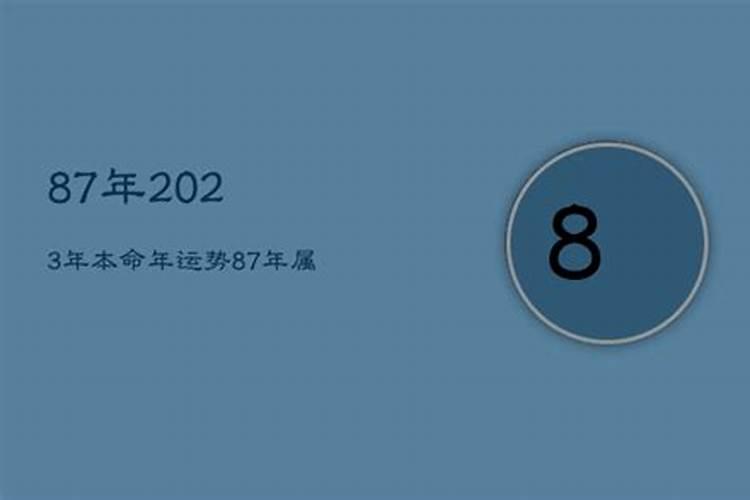 龙年九月初九生人命运怎么样