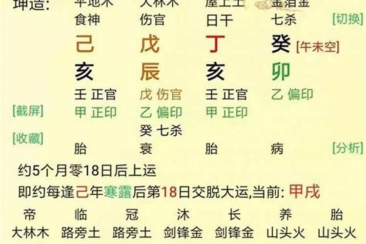 好色的八字命理